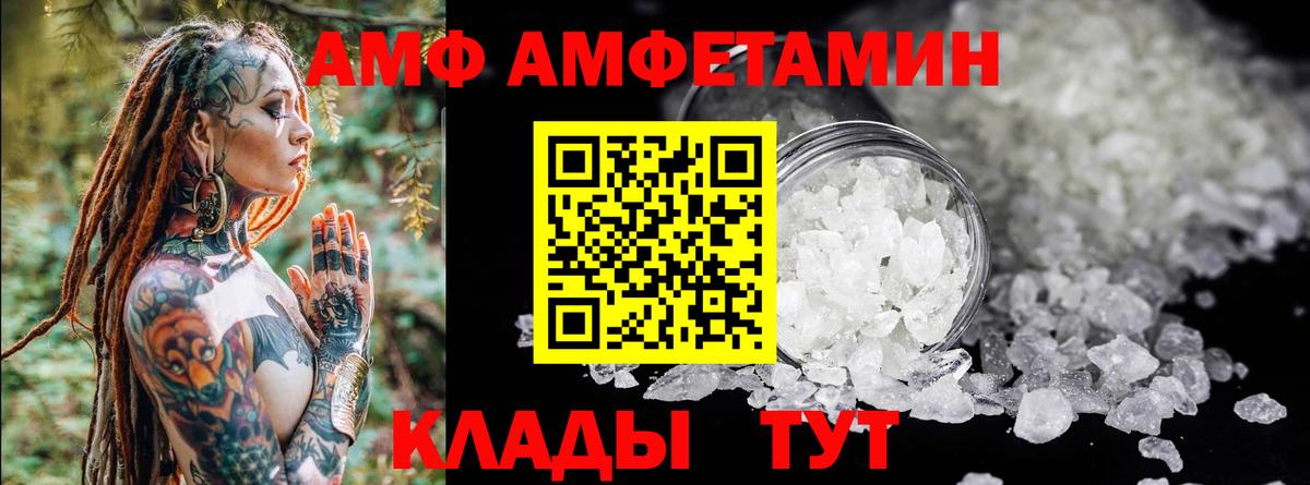 Великий Устюг  Amphetamine Premium  Амфетамин  Вход с VPN 