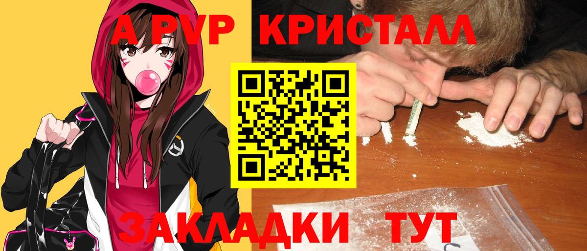 Alpha-PVP крисы CK  Вход с VPN  Alfa_PVP VHQ  Великий Устюг 