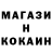 Кокаин 99% Extreminatus