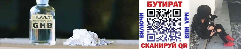 БУТИРАТ жидкий экстази Великий Устюг