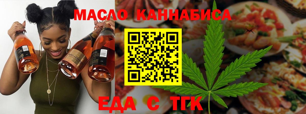 Печенье с ТГК конопля  Вход с VPN  Великий Устюг 