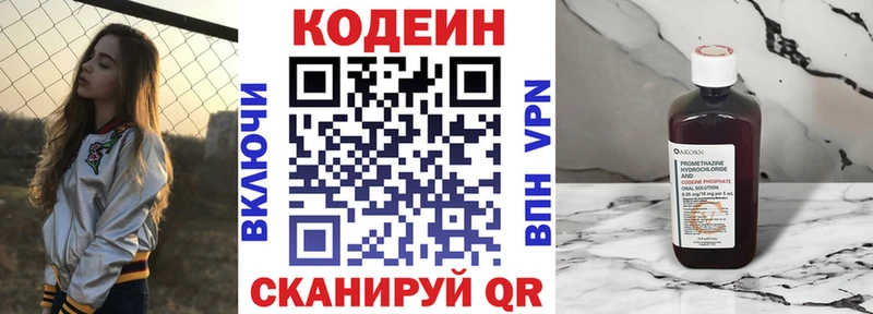 Кодеиновый сироп Lean напиток Lean (лин)  Великий Устюг 
