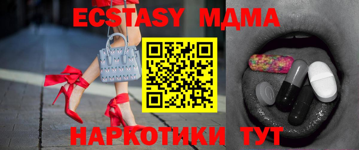 Ecstasy mix Великий Устюг
