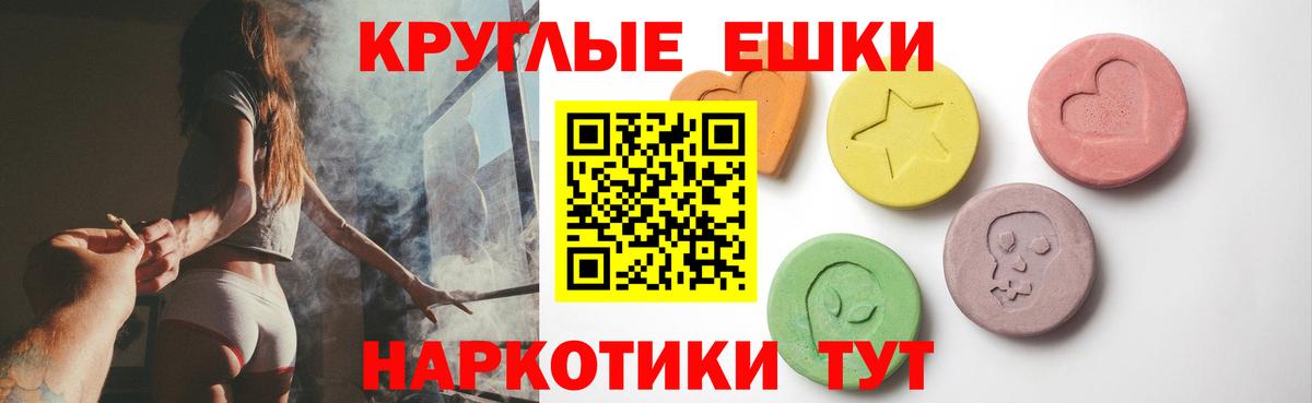 Экстази таблы  Ecstasy  что такое   Вход с VPN  Великий Устюг 