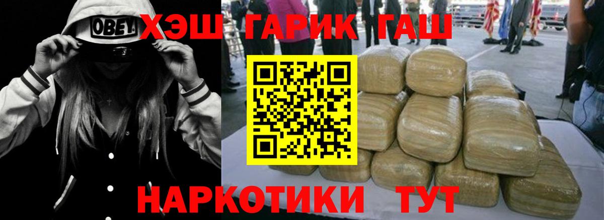 ГАШИШ хэш  наркотики  Вход с VPN  Великий Устюг  Гашиш Cannabis 