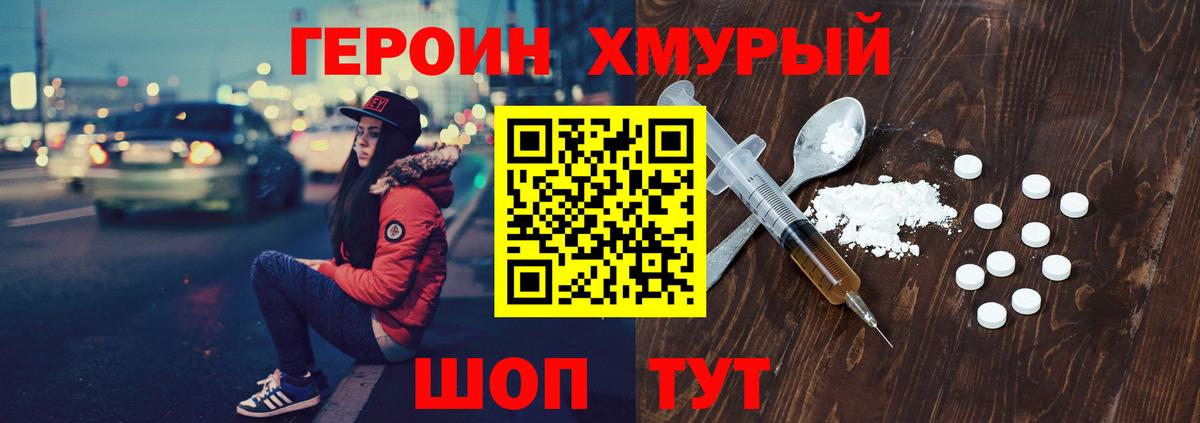ГЕРОИН афганец Великий Устюг
