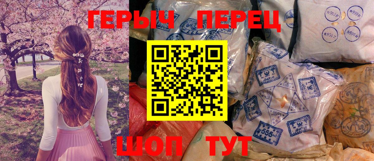 ГЕРОИН  ГЕРОИН хмурый  Вход с VPN  Великий Устюг 