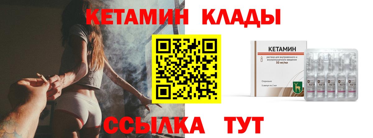 Великий Устюг  КЕТАМИН ketamine  КЕТАМИН ketamine  Вход с VPN 