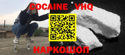 COCAINE Малоярославец