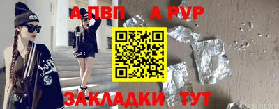 а пвп мука Мариинск