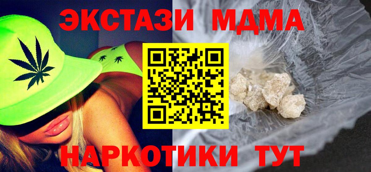 МДМА Molly Великий Устюг