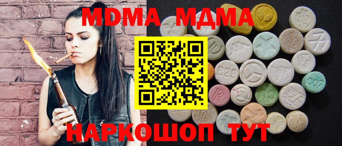 Великий Устюг  MDMA Molly  Вход с VPN  МДМА кристаллы 