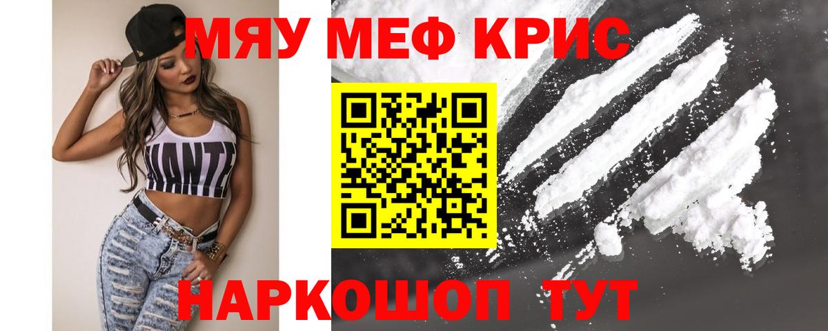 Меф мука Великий Устюг