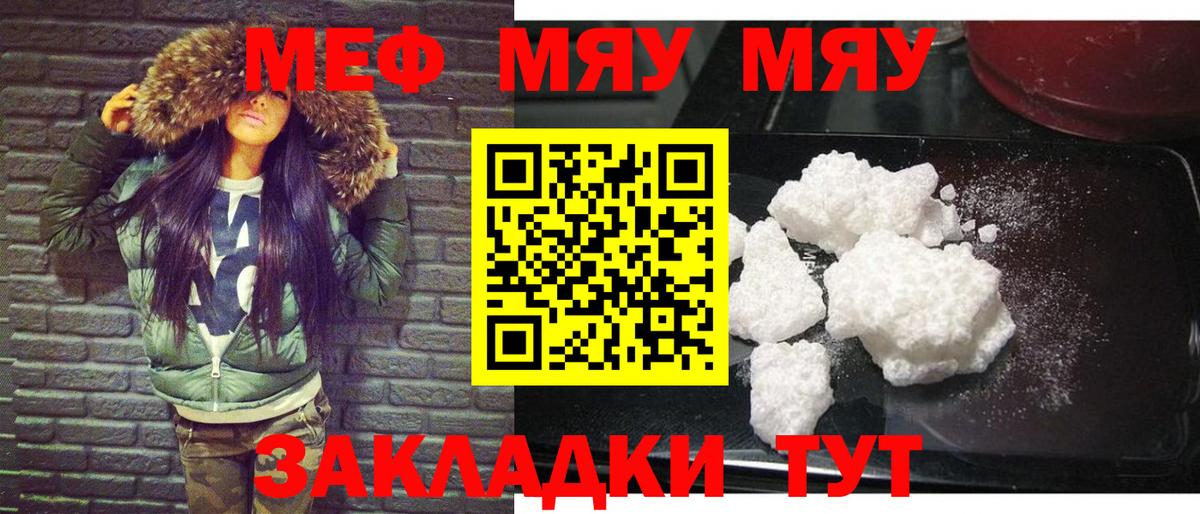 Мефедрон мяу мяу  Меф 4 MMC  Великий Устюг  Вход с VPN 