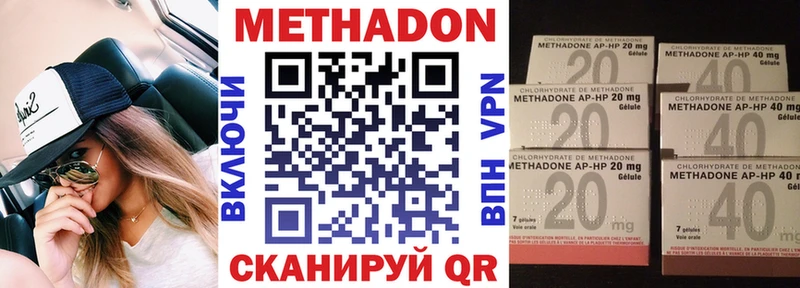 Метадон methadone Великий Устюг