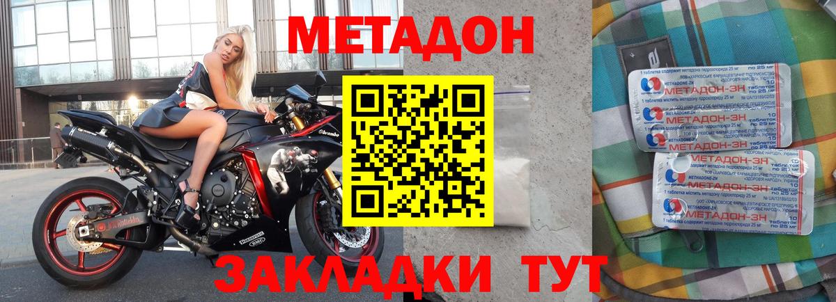 Метадон methadone  Вход с VPN  МЕТАДОН methadone  Великий Устюг 