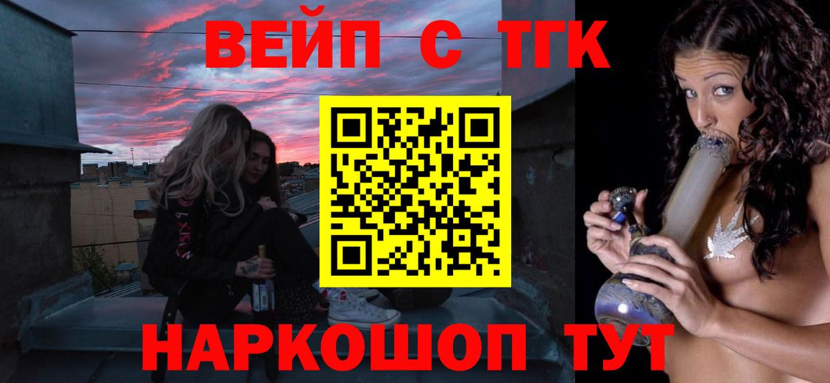 ТГК жижа  даркнет сайт  Великий Устюг  Вход с VPN  ТГК Wax 